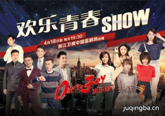 《欢乐颂》_第1-2集_分集剧情(1)