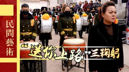 [文]送你上路啊