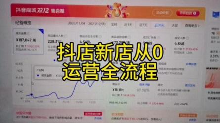 [价值1980]陈江雄斗音培训：微电商必学斗音课程，30天从小_42-课程-网盘资源分享