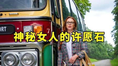 [文]爱情《爱尔兰之愿》电影解说文案