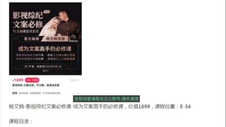 [文]【视频课程】成为影视解说文案高手的必修课，写文案，就是谈恋爱
