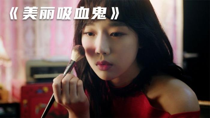 [独家原创]奇幻爱情《美丽吸血鬼》电影解说文案-[原创首发]-吾爱文案网