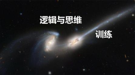 《逻辑思维训练500题[白金版]》|电子书籍：.-课程-网盘资源分享