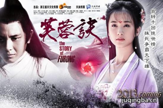 《芙蓉诀》_第1-2集_分集剧情