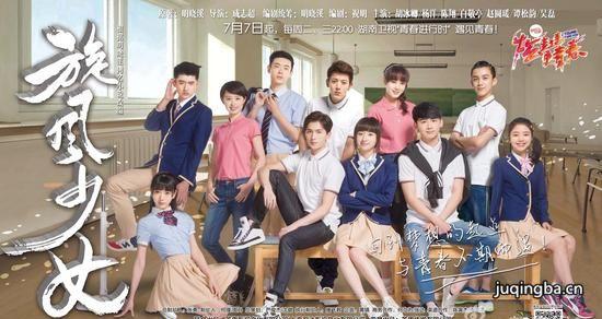 《旋风少女》_第1-2集_分集剧情