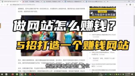 79-【爆疯教育】网站赚钱项目4.0：网站运营与盈利-课程-网盘资源分享