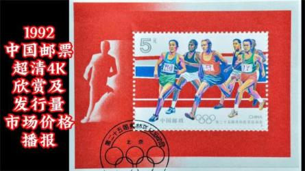 「中国邮票图录1992-2006-课程-网盘资源分享