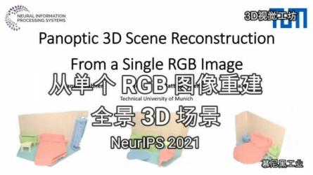【3D视觉工坊】国内首个面向工业级实战的点云处理课程：-课程-网盘资源分享