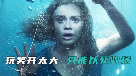 [文]惊悚恐怖《极限网红》电影解说文案