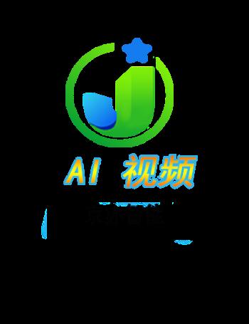 京亦AI视频创作