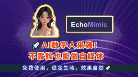 AI数字人爆款视频创作实战课，一个人一部手机，素人小...-课程-网盘资源分享