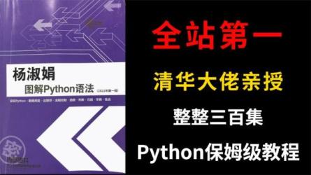 Python3.10版2022最新版教程\风网python人工智能视频\算法训练营-课程-网盘资源分享