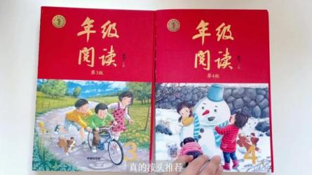 「小学、初中、高中所有课本」「《年级阅读》12本高清...-课程-网盘资源分享