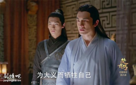 《楚乔传》_第3-4集_分集剧情(1)