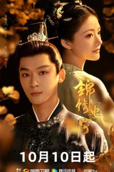 《锦绣安宁》《锦绣安宁》:所有人都认为骗罗宜宁进婚房的陆嘉学偏执恐怖,只有那100个磨喝乐显示出,他的爱比罗慎远的爱更拿得出手