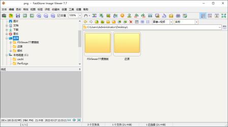 FastStone Image Viewer v7.9绿色版[]