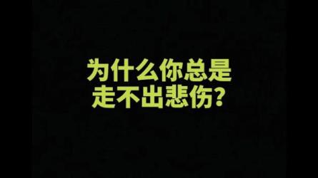 ​丛非从《拆解愤怒愤怒分析表》深入拆解愤怒，实现情绪自由-课程-网盘资源分享
