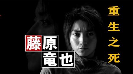 [文]悬疑犯罪《古畑任三郎完结篇 重生之死》电影解说文案