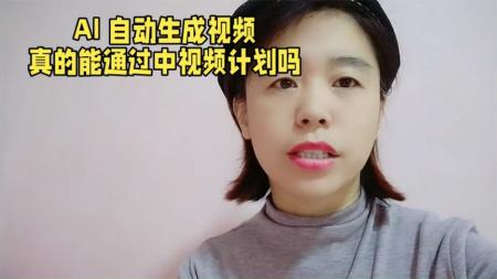 [文]【视频课程】中视频伙伴计划海外影视解说赛道，AI一键自动翻译配音轻松日入200+