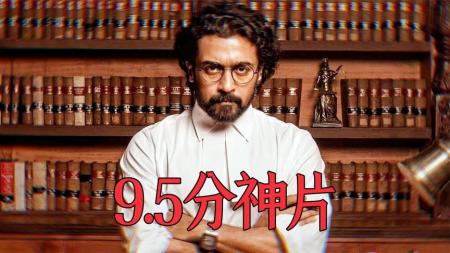 [文]犯罪电影《杰伊·比姆》解说文案 解说素材