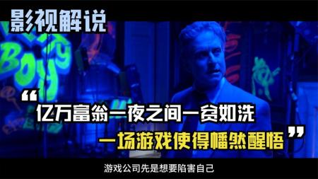 [文]动画漫电影《心理游戏》解说文案片源地址