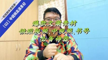 「花钱付费买来的3000000+文案，做短视频必备」「半糖高阶...-课程-网盘资源分享