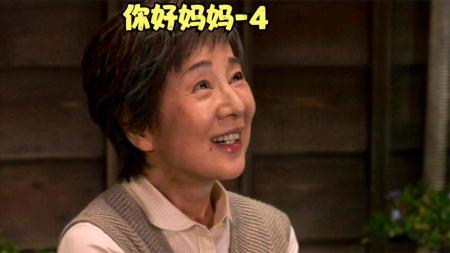 [文]家庭《如果和母亲一起生活》电影解说文案