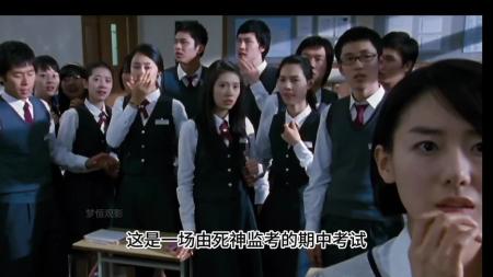 [文]恐怖《考死：血之期中考试》电影解说文案 解说素材