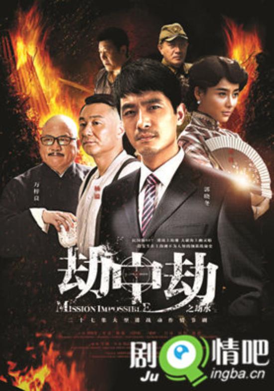 《劫中劫》_第1-3集_分集剧情