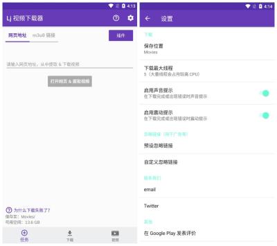 安卓LJ视频下载器v1.1.37纯净版[吾爱]