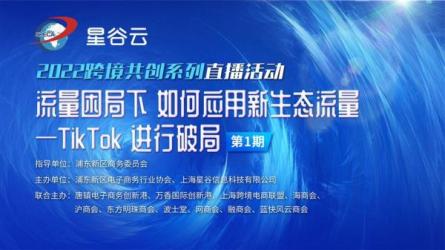 TikTok跨境破局课，2023年跨境新流量，不能错过的红利风口-课程-网盘资源分享