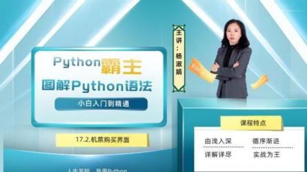【B站】全网最新的Python实战项目案例，超适合小白练手的...-课程-网盘资源分享