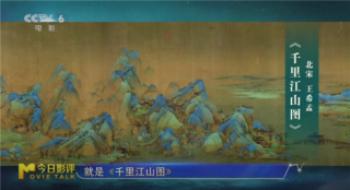 “青绿”是什么？追随《只此青绿》走进传统色彩