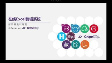 Excel技能集训营视频课-课程-网盘资源分享