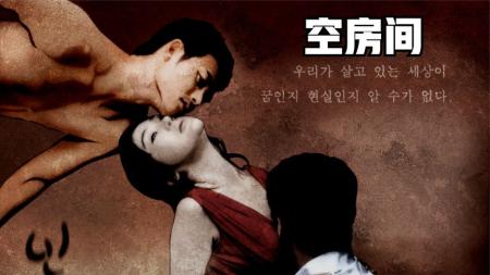 [文]犯罪电影《空房间》解说文案片源素材