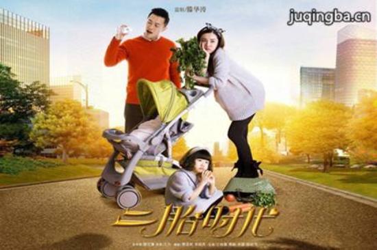 《二胎时代》_第1-2集_分集剧情(1)