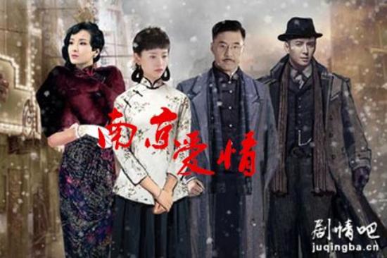 《南京爱情》_第1-2集_分集剧情