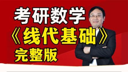 [考研]2023考研英语+政治+数学[汤家凤]_56-课程-网盘资源分享