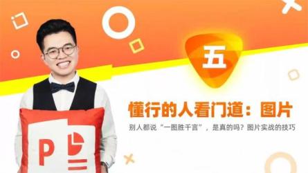 B站-PPT大神上分攻略-课程-网盘资源分享