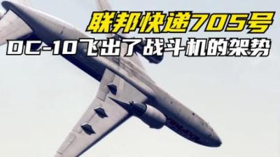 [视]斯坦福毕业飞航工程师,蓄谋已久的阴谋,动机令人匪夷所思.纪录片