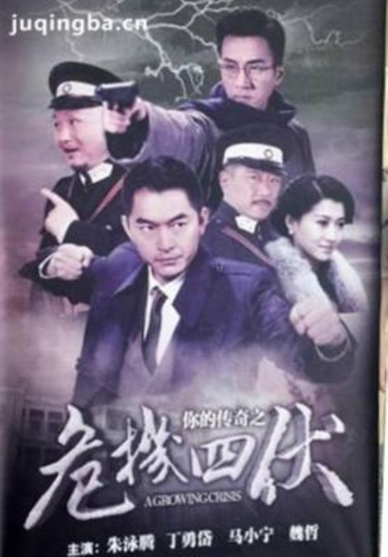 《你的传奇之危机四伏》_第1-2集_分集剧情