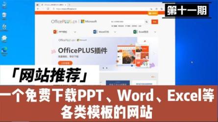 「2228套PPT模板」「4000套Excel表格模板资料包」-课程-网盘资源分享
