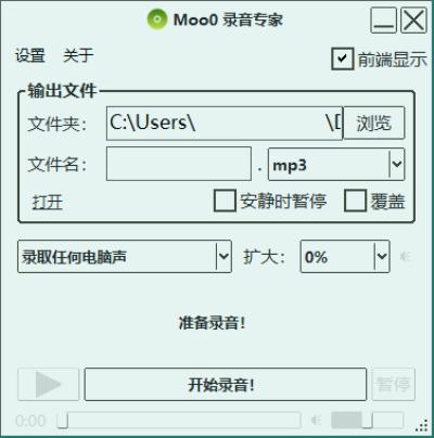Moo0图片格式转换器v1.38单文件版[吾爱]