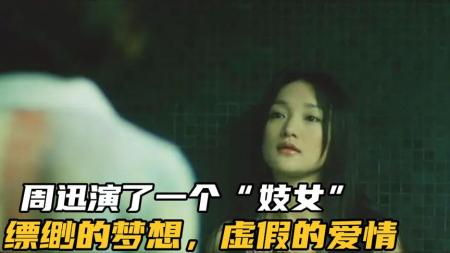 [文]剧情《香港有个荷里活》电影解说文案（电影香港有个荷里活讲什么的）