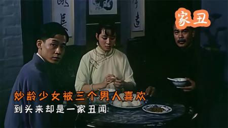 [文]剧情《家丑》电影解说文案（剧情《家丑》电影解说文案图片）