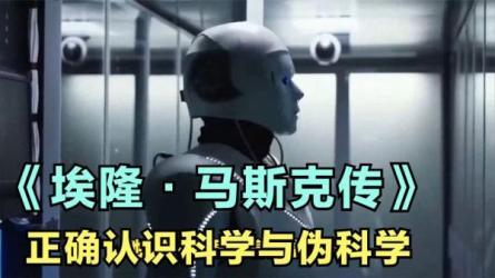 「【人物志】埃隆马斯克（全7集）」-课程-网盘资源分享