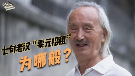 [文]剧情电影《零元招租》解说文案