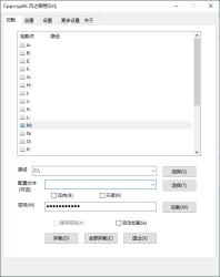 Cppcryptfs文件夹挂载加密v1.4.4.4[]