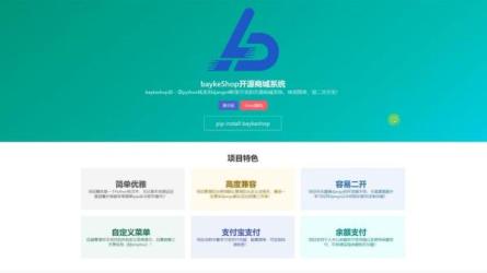 Django前后端分离项目实战-课程-网盘资源分享