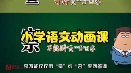 「[同上一堂课·清华附小]小...全套课堂教学视频」-课程-网盘资源分享